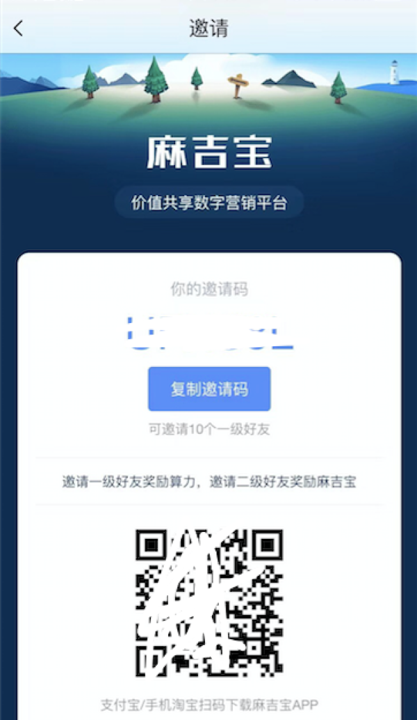 大家发的是:"麻吉宝创世内测开始,邀请码:xxxxx.
