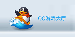 qq��Ϸ����