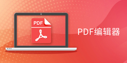 pdf�༭��