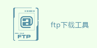 ftp���ع���