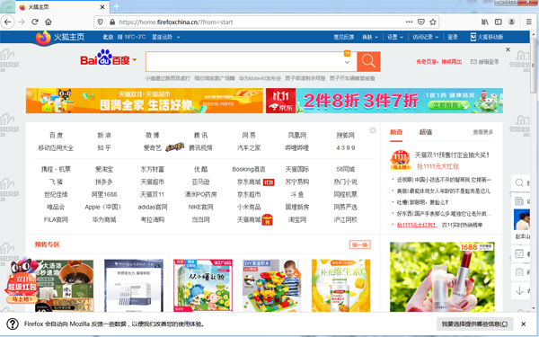 Firefox��ͼ3