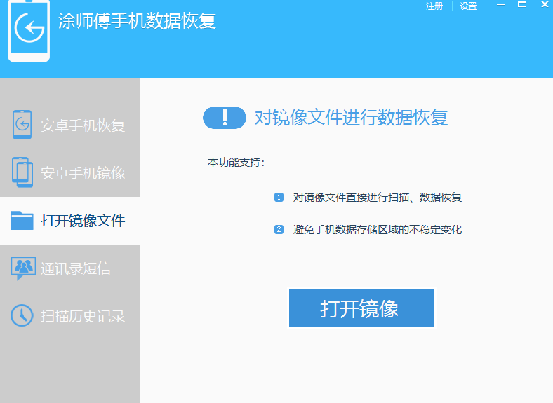 Ϳʦ���ֻ����ݻָ�������ͼ5