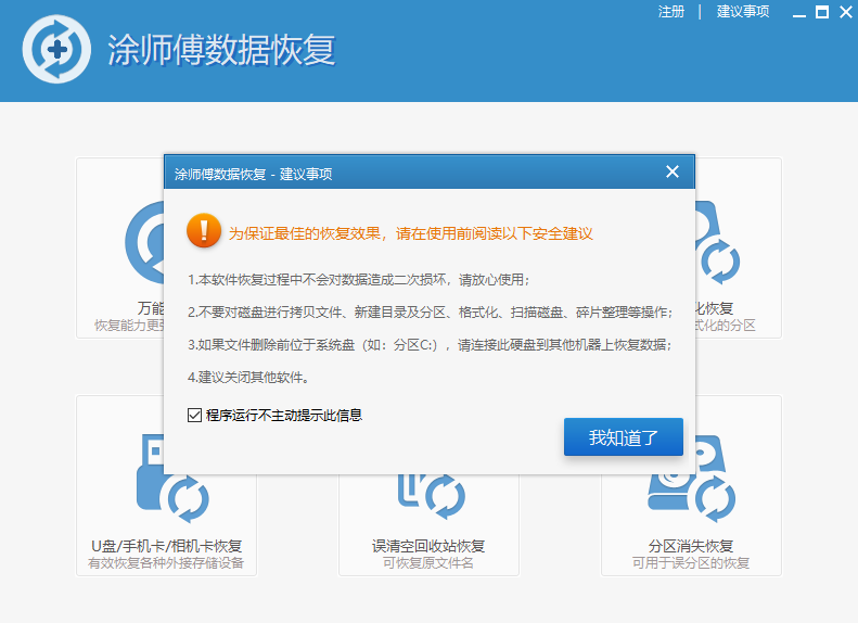 Ϳʦ�����ݻָ�������ͼ5