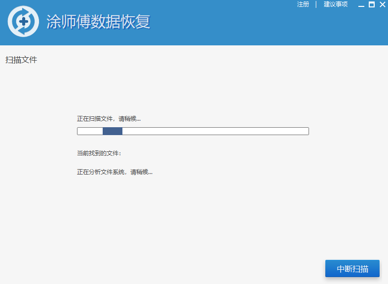 Ϳʦ�����ݻָ���ͼ2