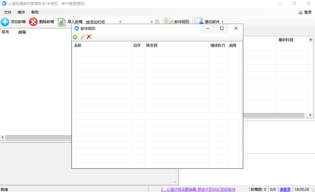 ���������ʼ��������ֽ�ͼ6