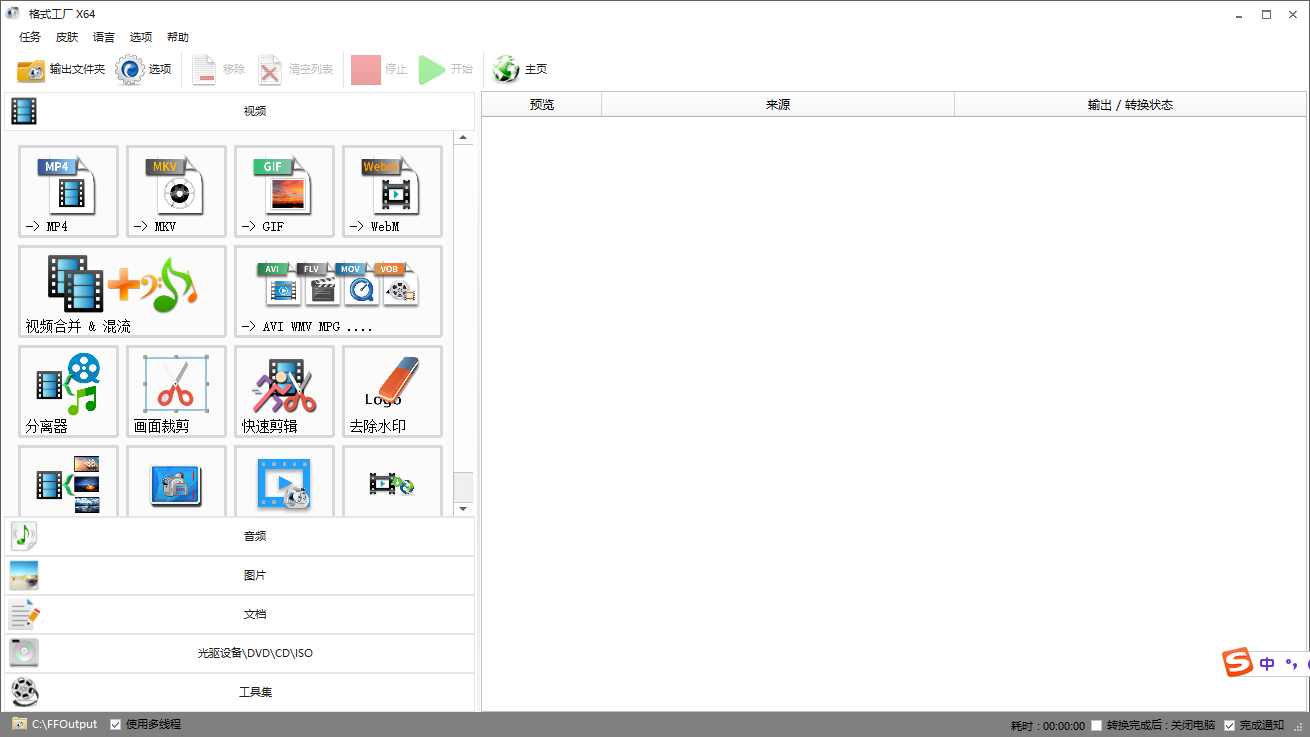 FormatFactory��ʽ������ͼ1