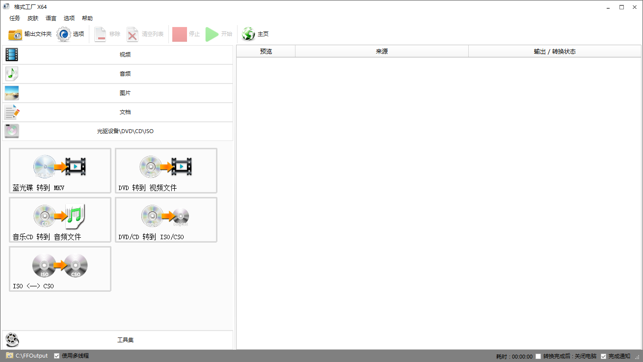 FormatFactory��ʽ������ͼ5