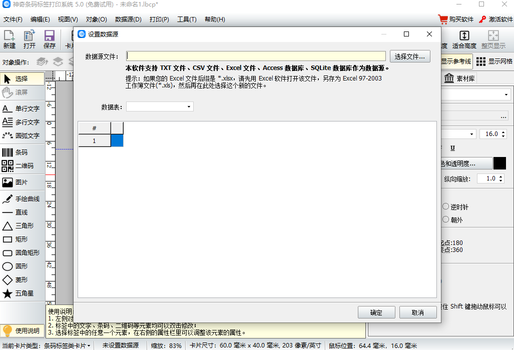 ���������ǩ��ӡ��ͼ4