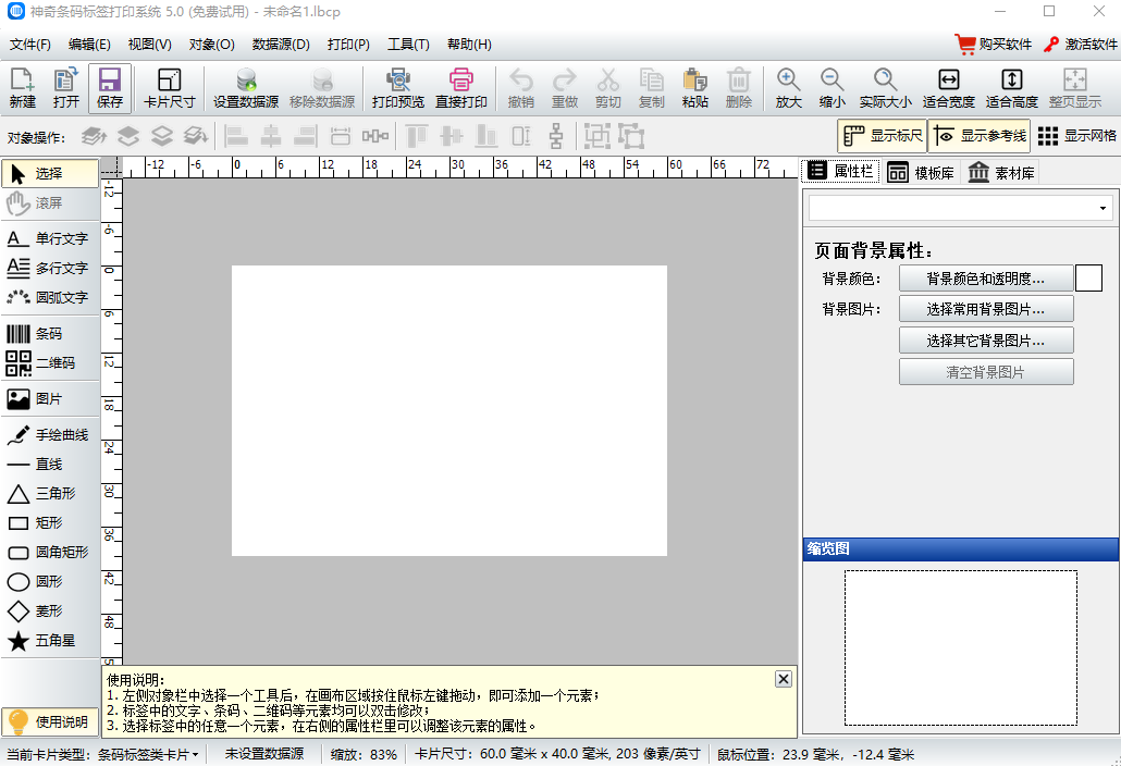 ���������ǩ��ӡ��ͼ5