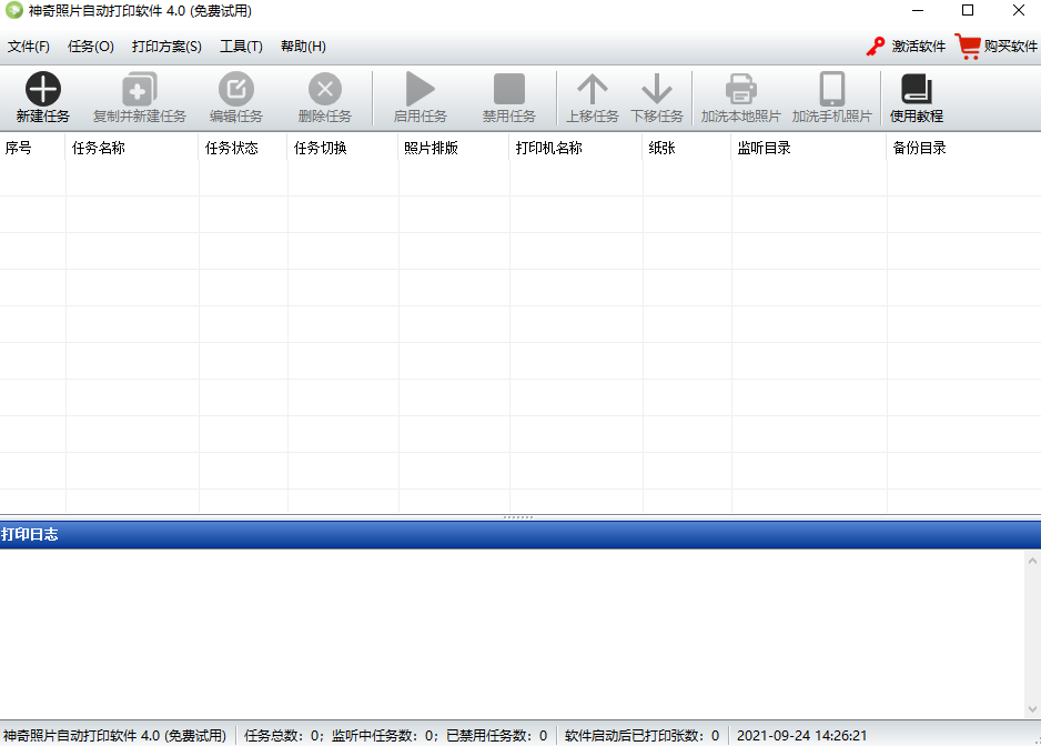 ������Ƭ�Զ���ӡ������ͼ4