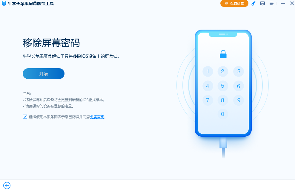 ţѧ��ƻ����Ļ�������߽�ͼ2