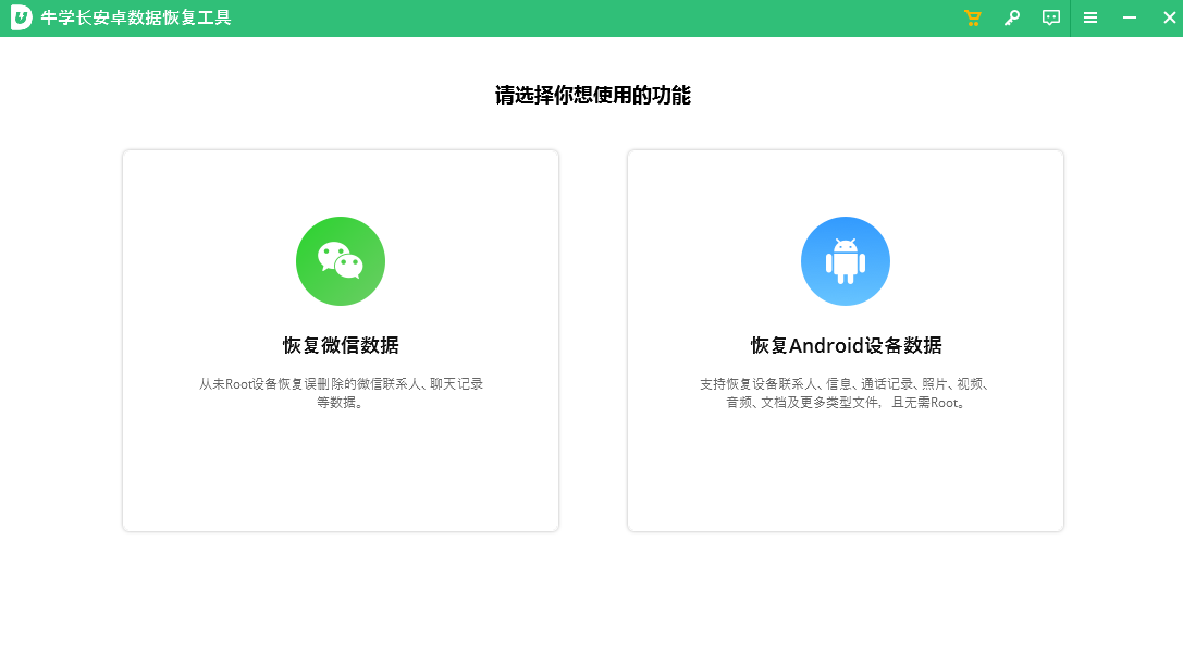 ţѧ����׿���ݻָ����߽�ͼ3