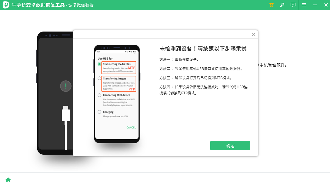 ţѧ����׿���ݻָ����߽�ͼ5