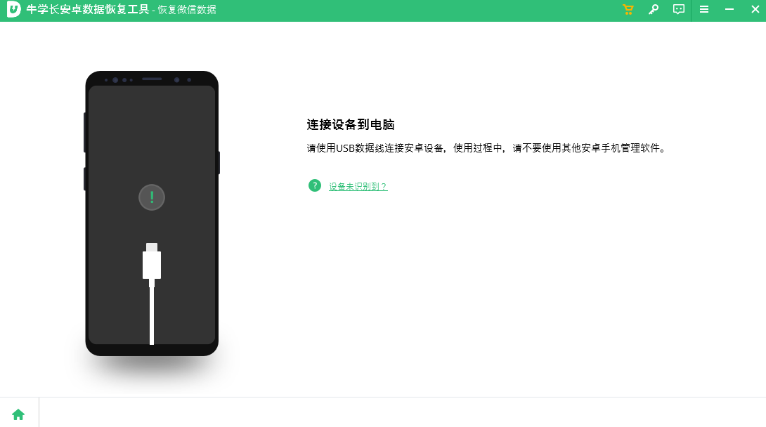 ţѧ����׿���ݻָ����߽�ͼ4