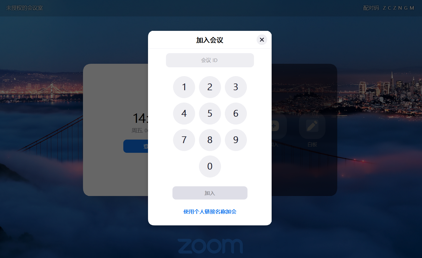 Zoom Rooms64λ��ͼ4