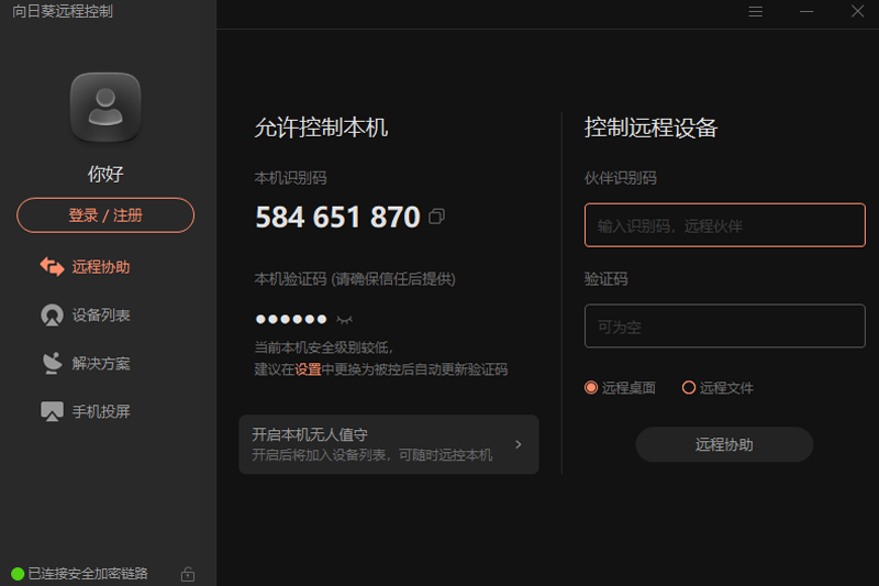 ���տ�Զ�̿��ƽ�ͼ9