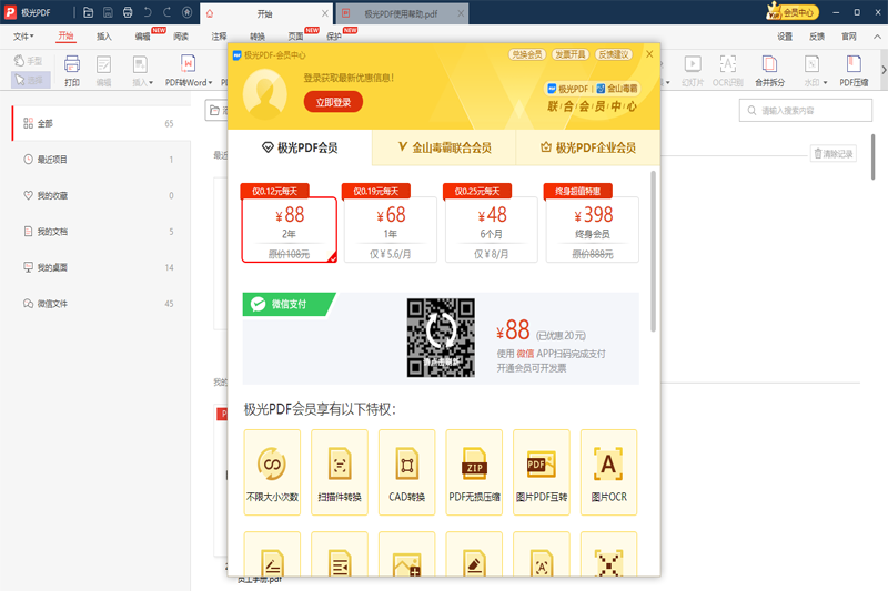 ����PDFת������ͼ10