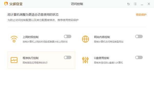 ���ް�ȫ������ͼ3