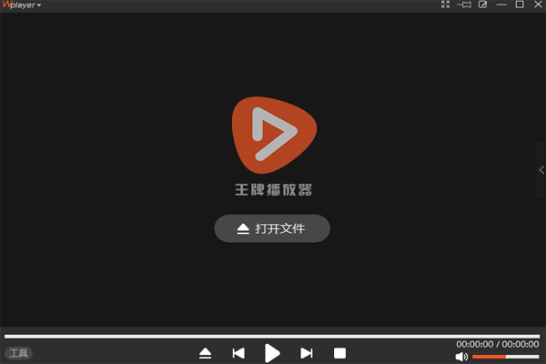 ���Ʋ�����(wplayer)��ͼ1