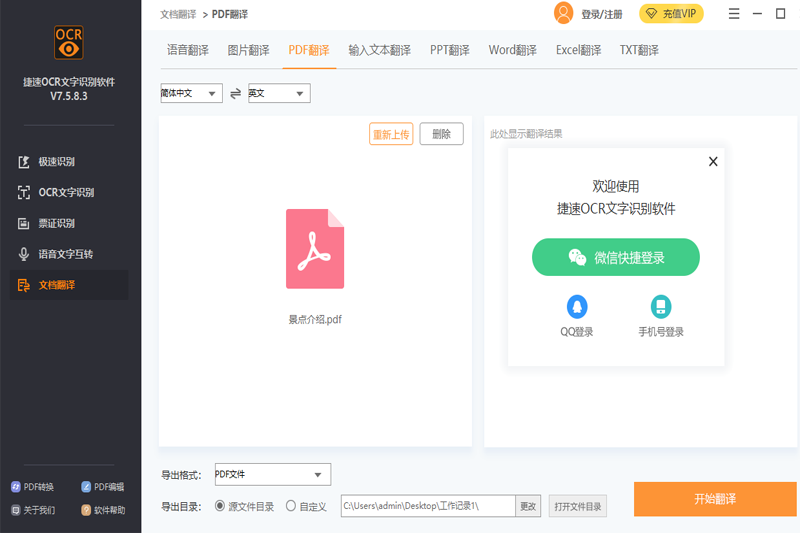 ����ocr����ʶ��������ͼ5