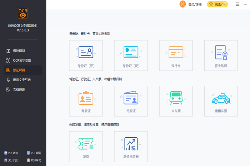 ����ocr����ʶ��������ͼ1