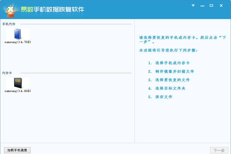 �����ֻ����ݻָ�������ͼ3