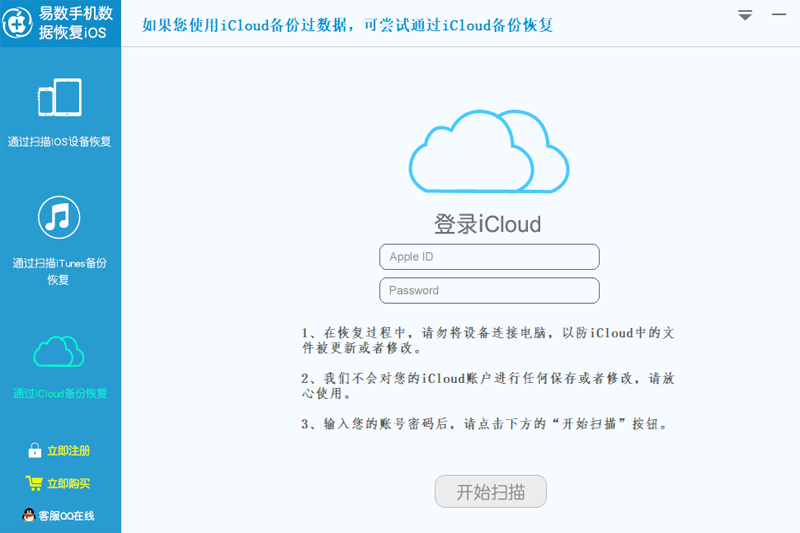 �����ֻ����ݻָ�����iOS���ͼ4