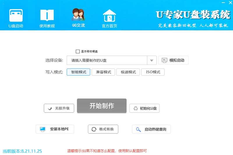 Uר��U��װϵͳ��ͼ3