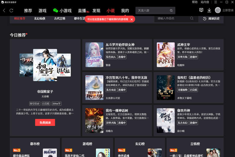 ��Ѷ�������ֽ�ͼ4