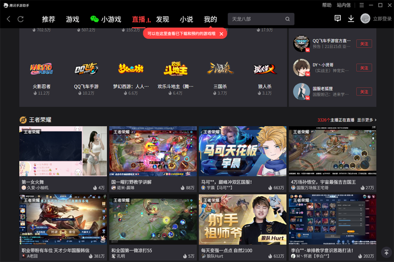 ��Ѷ�������ֽ�ͼ2