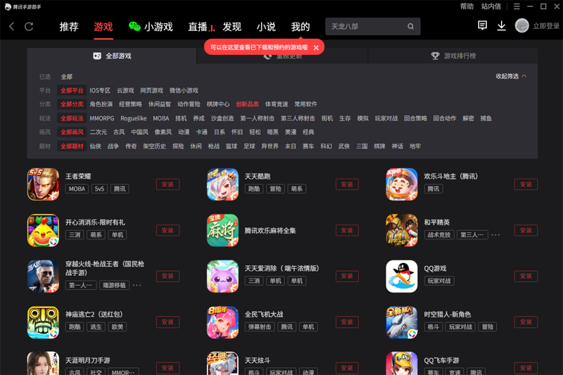 ��Ѷ�������ֽ�ͼ6