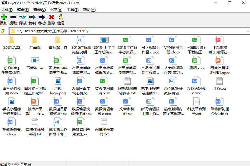 7-Zip x32��ͼ3