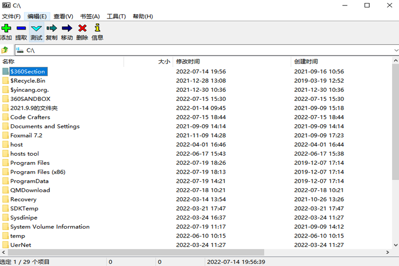 7-Zip x32��ͼ4