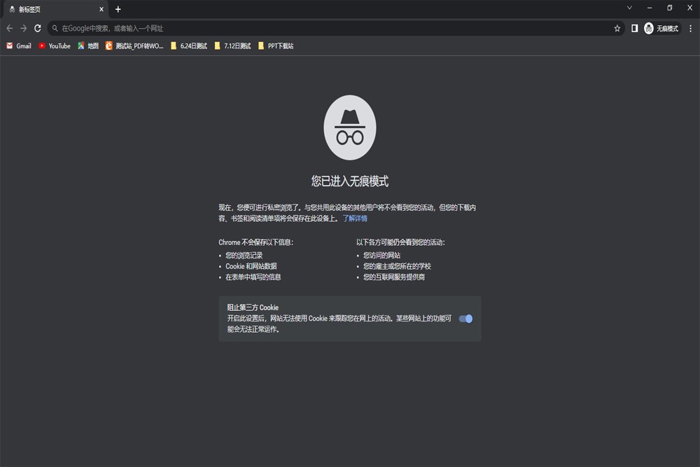 Chrome�������ͼ4