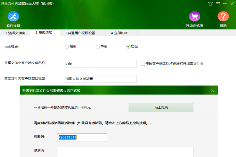 �����ļ��м��ܳ�����ʦ��ͼ10