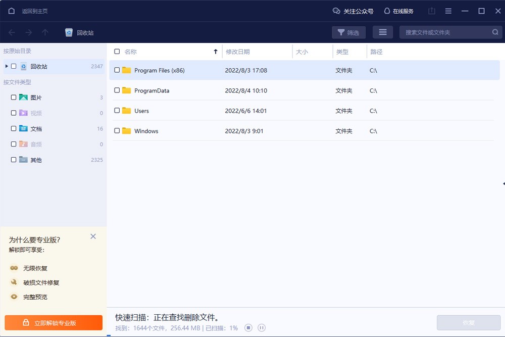 �������ݻָ�������ͼ2