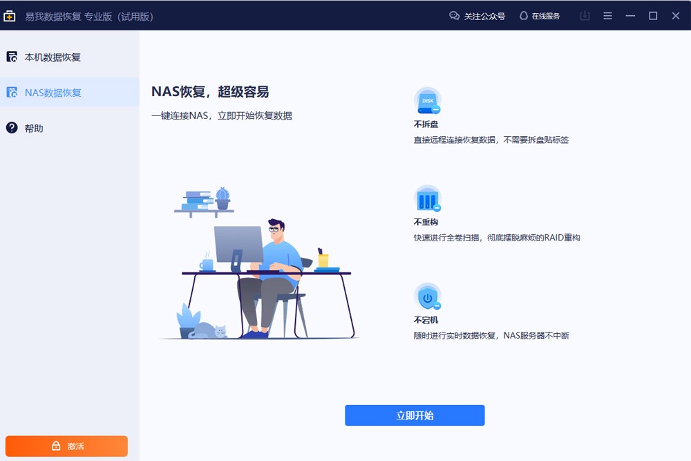 �������ݻָ���ͼ3