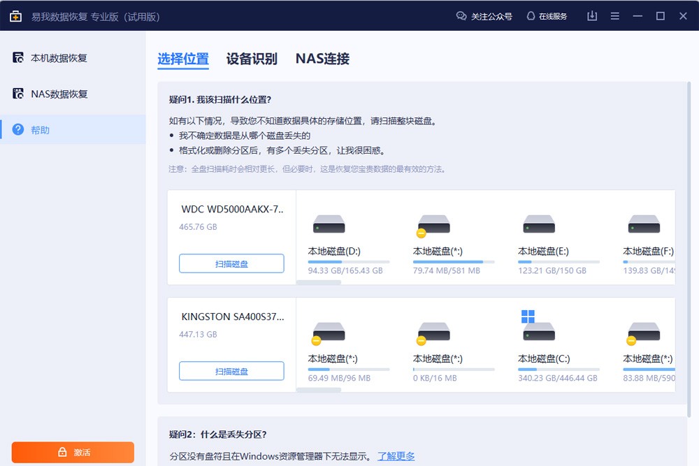 �������ݻָ���ͼ4