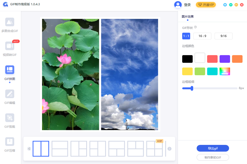 תת��ʦGIF�������߸߼����ͼ3