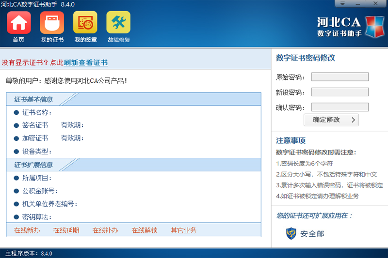 �ӱ�CA����֤�����ֽ�ͼ3