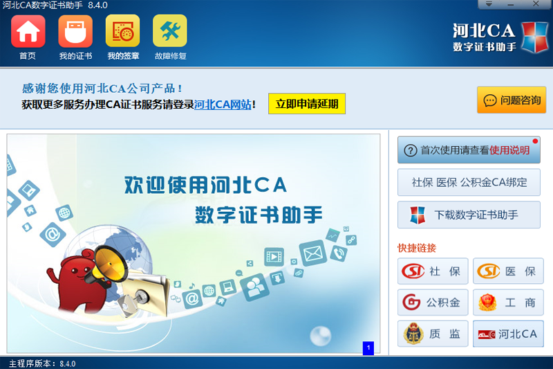 �ӱ�CA����֤�����ֽ�ͼ1