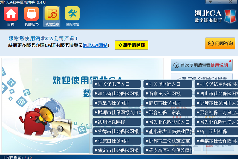 �ӱ�CA����֤�����ֽ�ͼ4