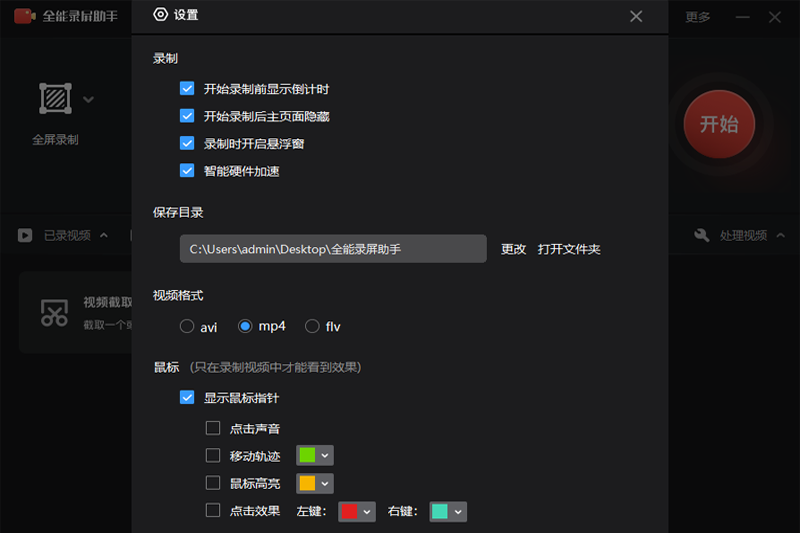 ȫ��¼�����ֽ�ͼ2