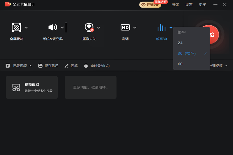 ȫ��¼�����ֽ�ͼ4