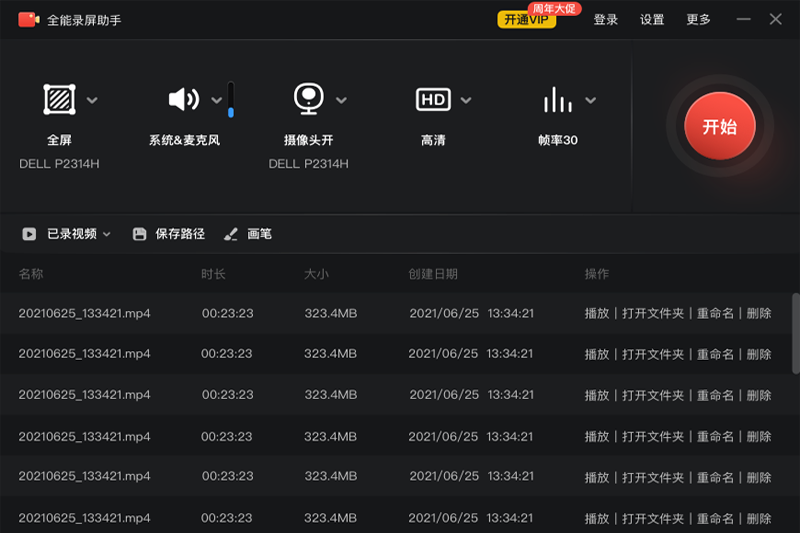 ȫ��¼�����ֽ�ͼ1