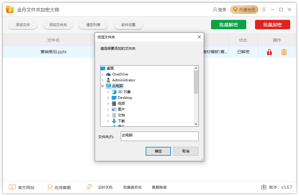 �����ļ��м��ܴ�ʦ��ͼ3