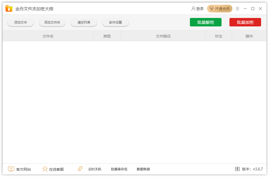 �����ļ��м��ܴ�ʦ��ͼ2