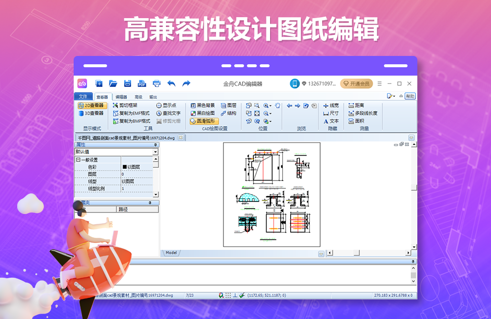����CAD�༭��32λ��ͼ1