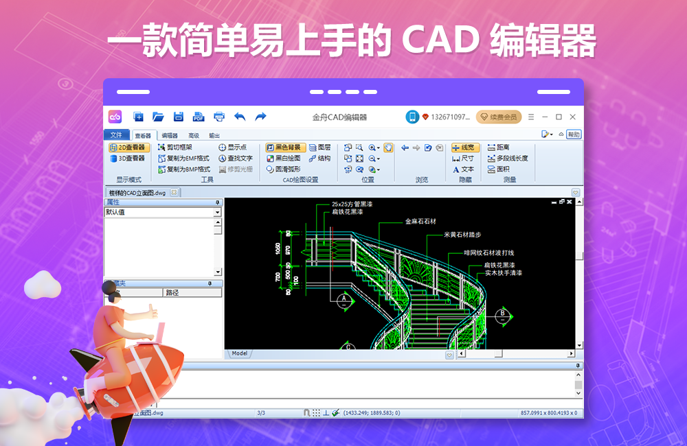 ����CAD�༭��32λ��ͼ4