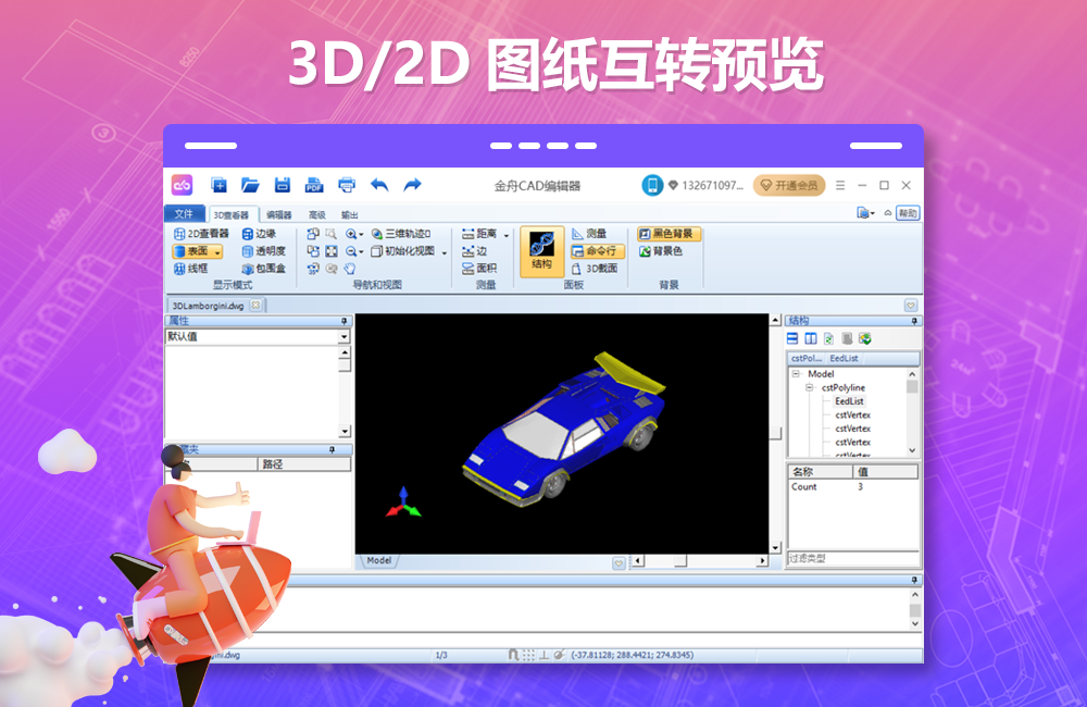 ����CAD�༭��32λ��ͼ3